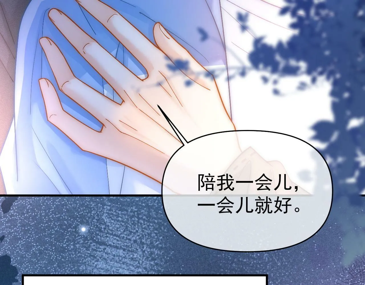第27话 你疼疼我83