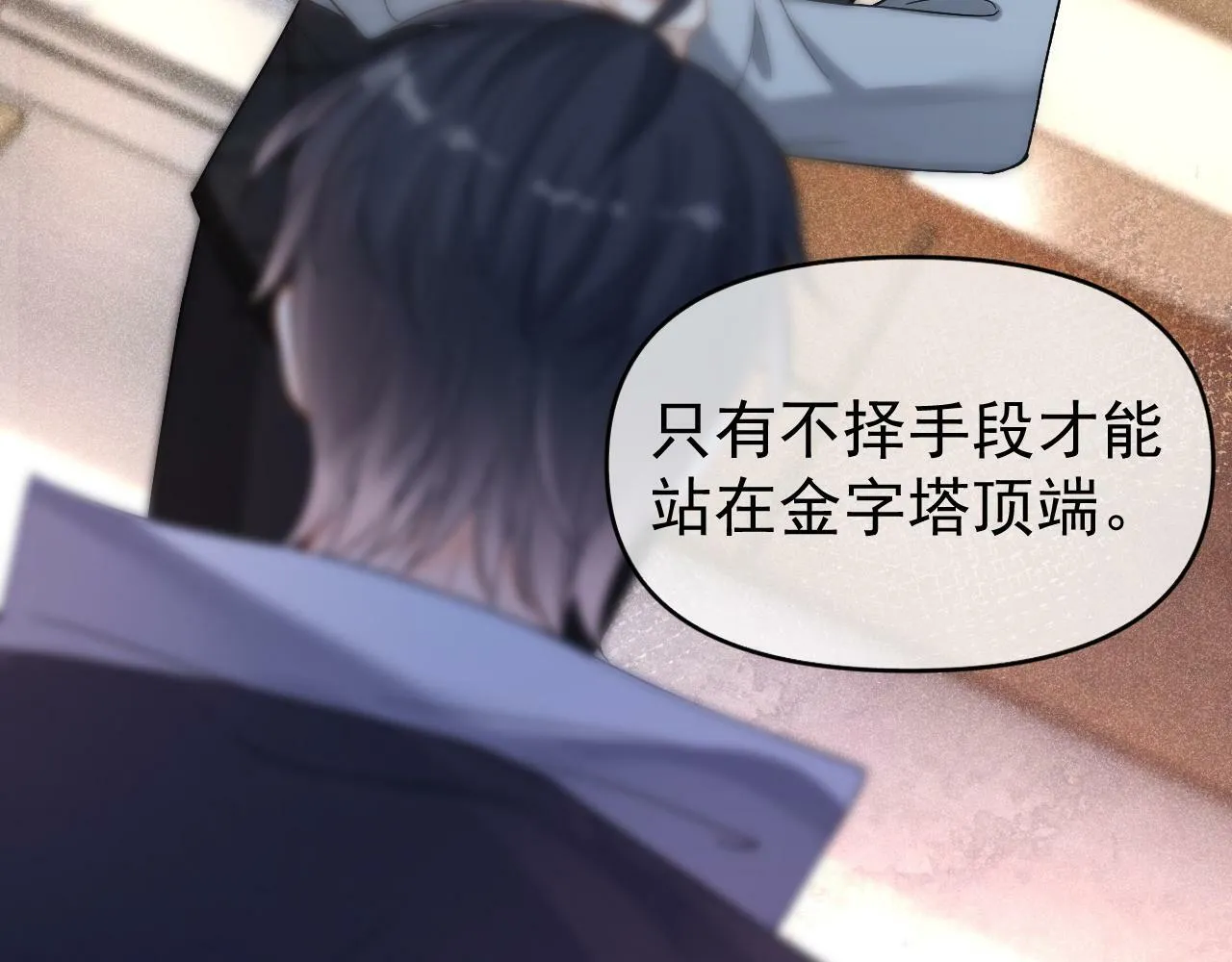 第22话 我自己说了算！47