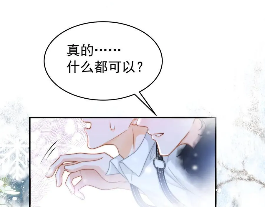 特典1 一不小心被吃掉31