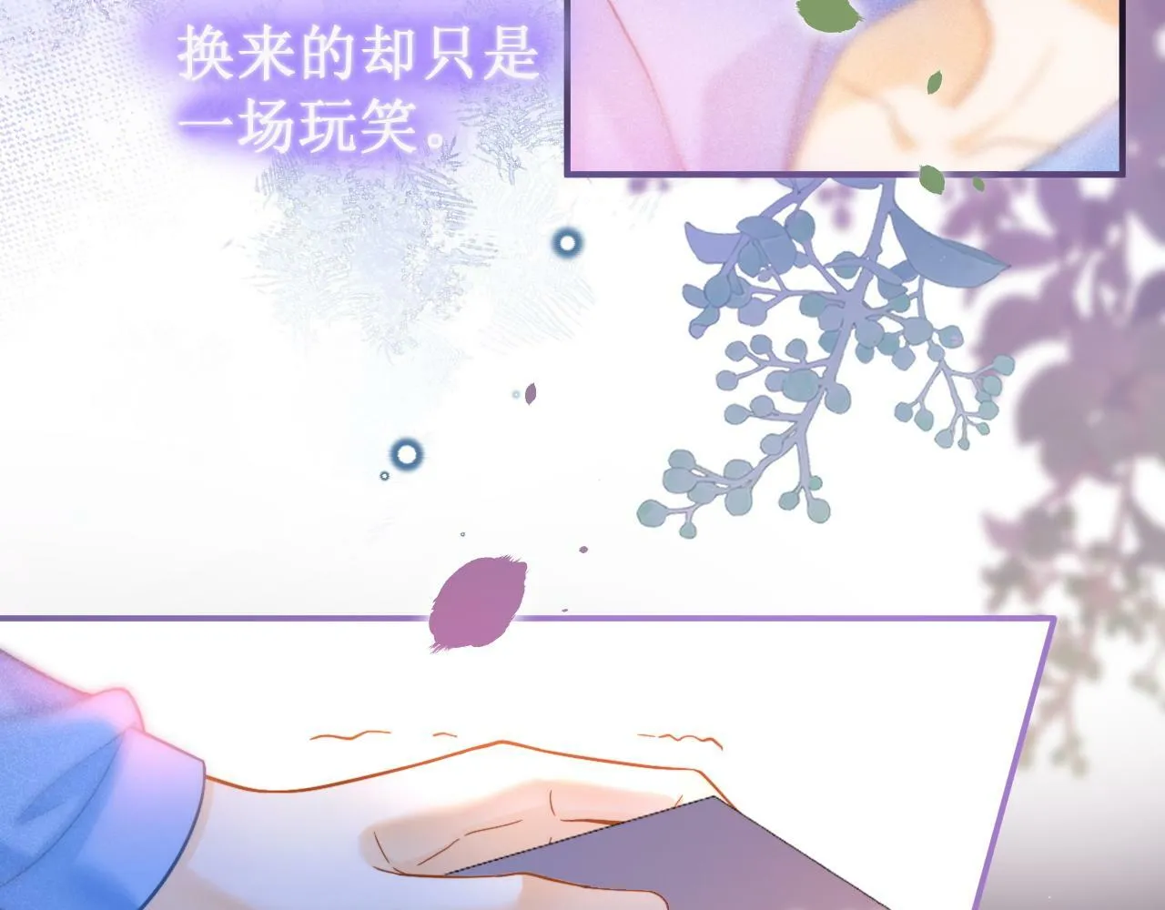 第18话 林朔伤心提分手32