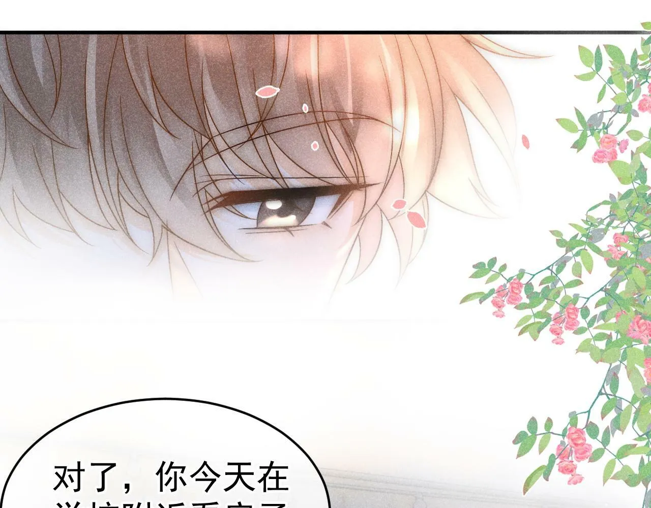 第26话 校草被虐！53