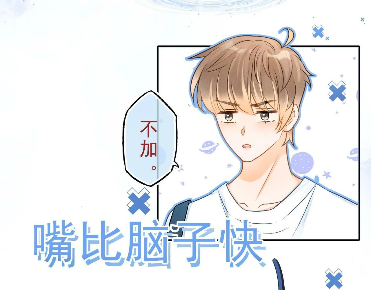 第2话 我想要个奖励28