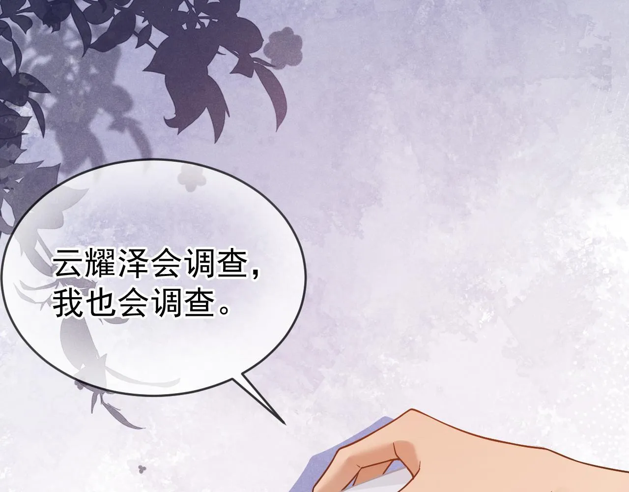 第34话 知道真相71