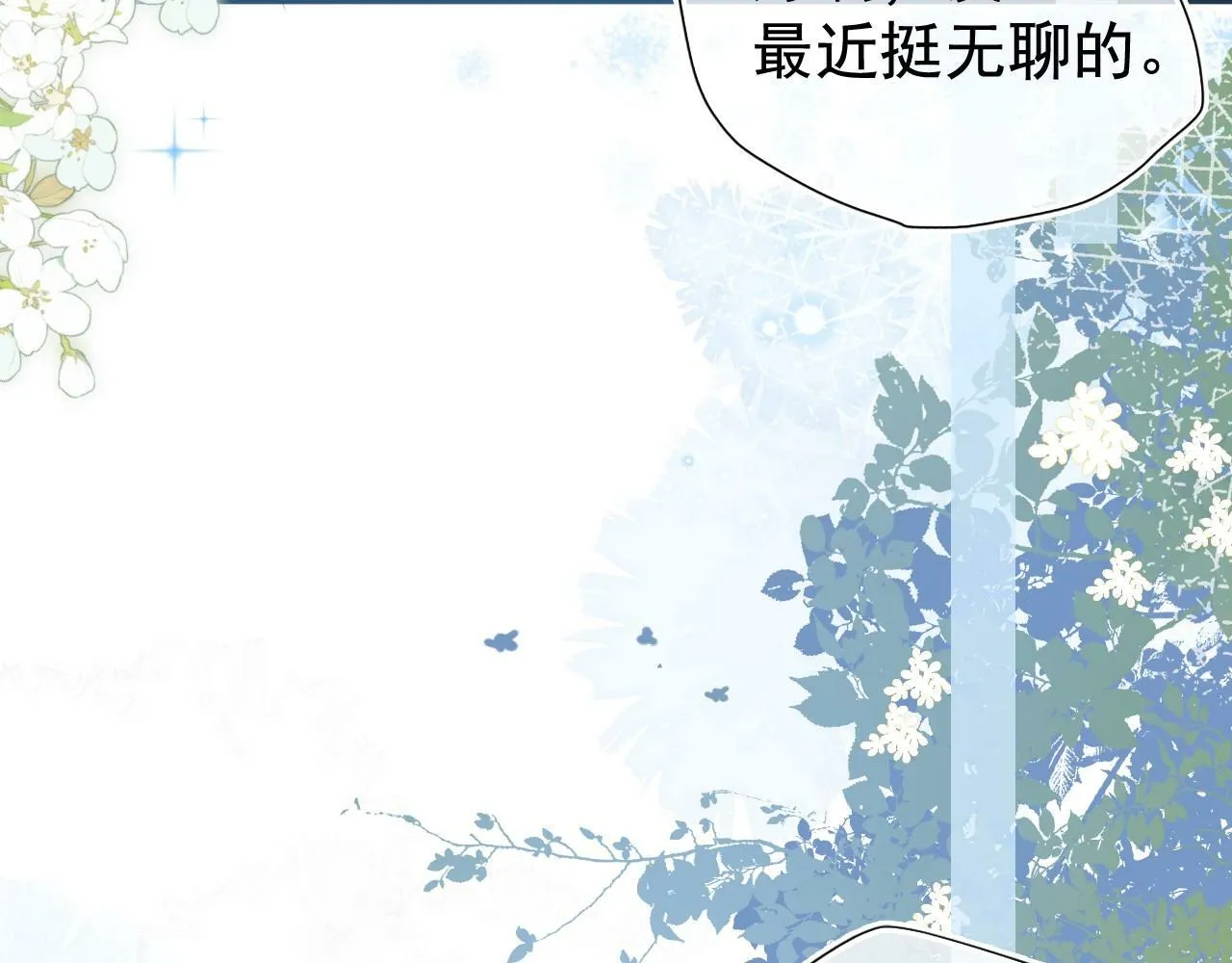 第1话 要不要和我试试？81