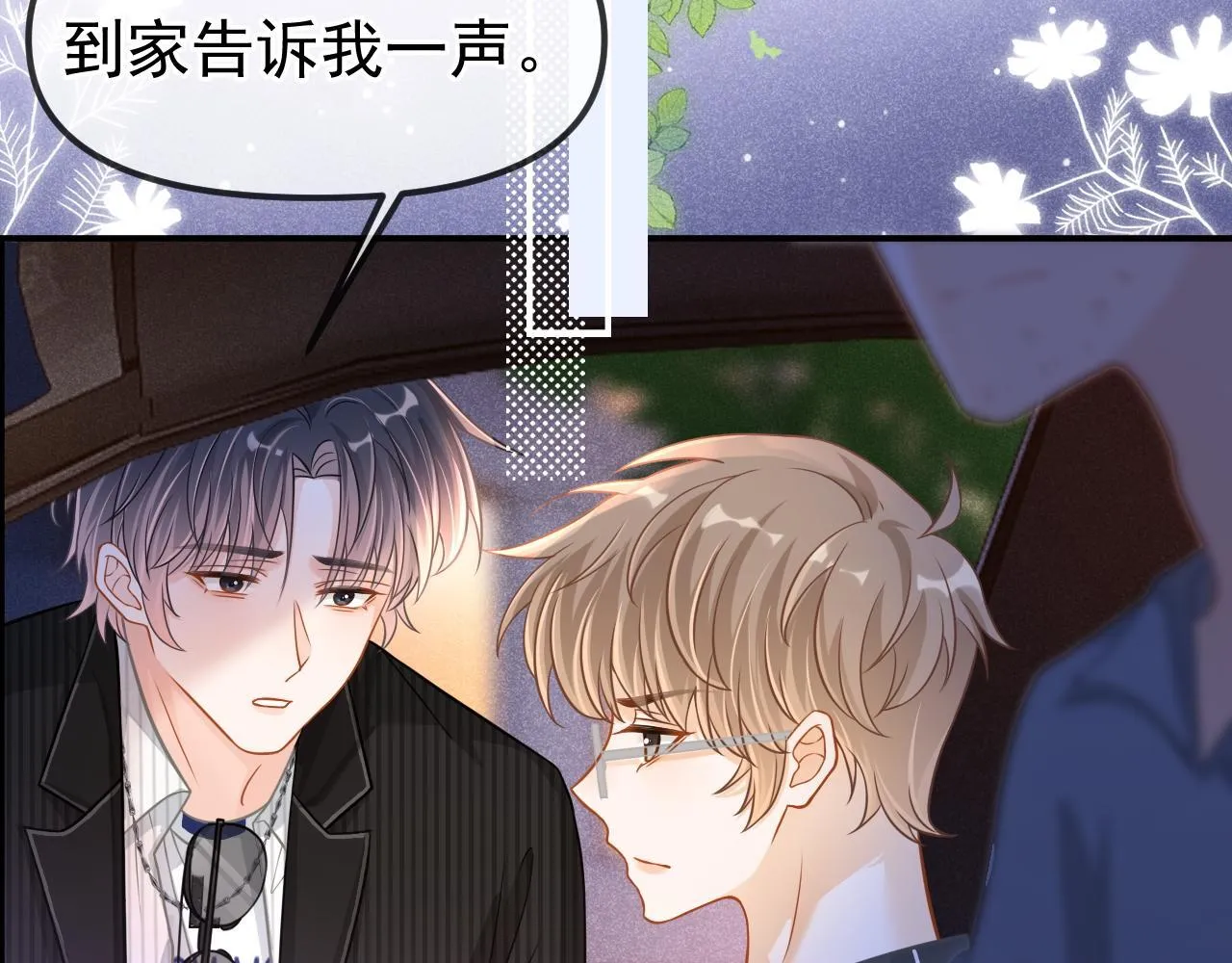 第30话 林朔危机！27
