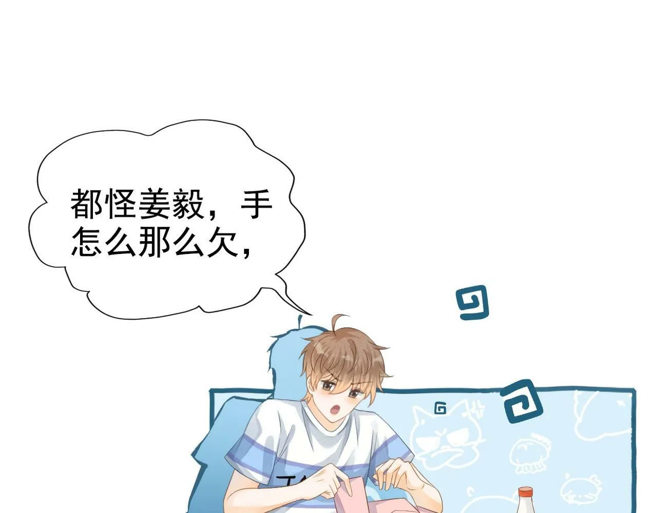 第1话 要不要和我试试？43