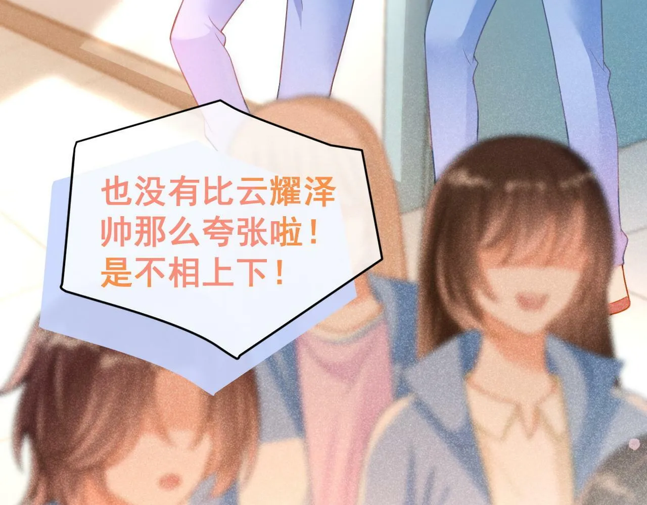 第19话 情敌出现？96
