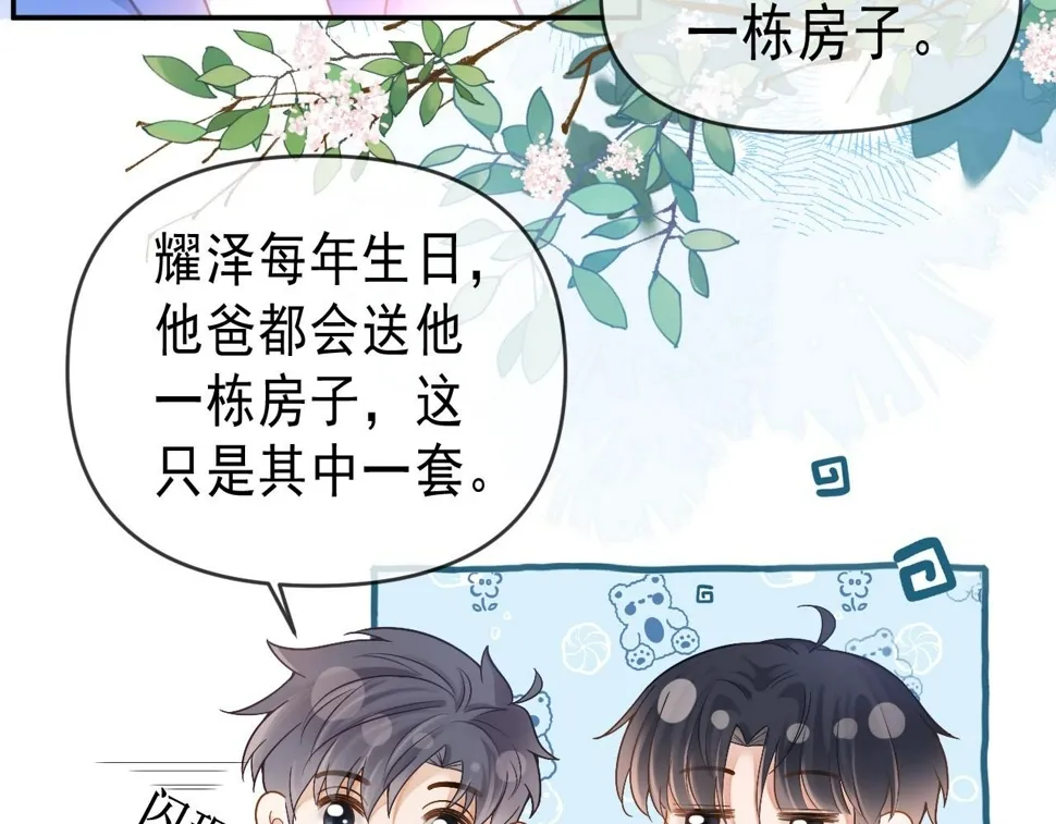 第13话 宝贝生日快乐！54