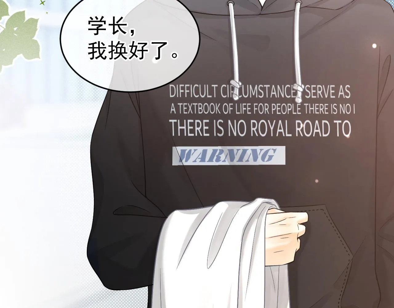 第44话 江辰枫护崽33