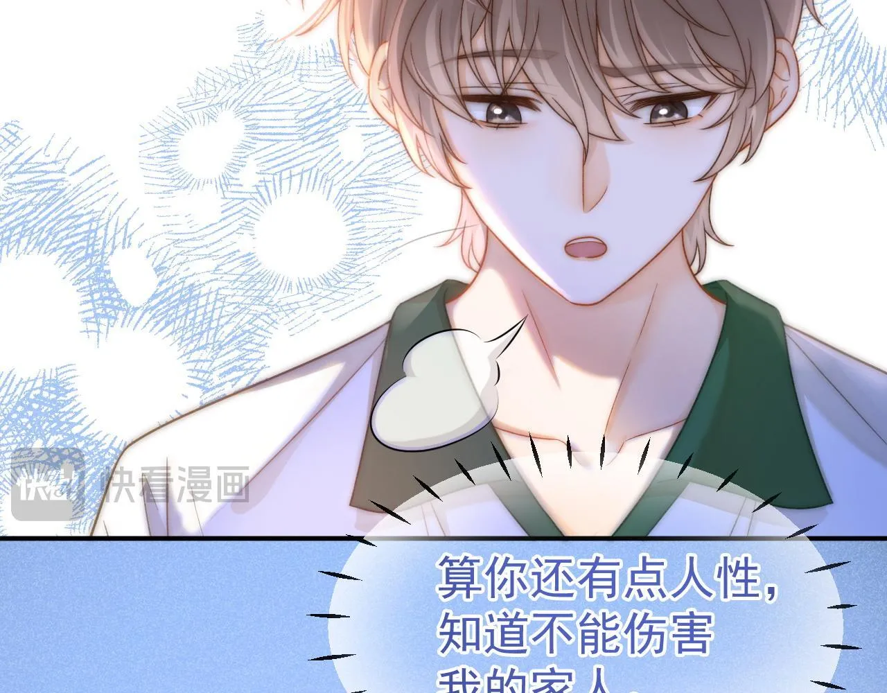 第47话 听话的校草19