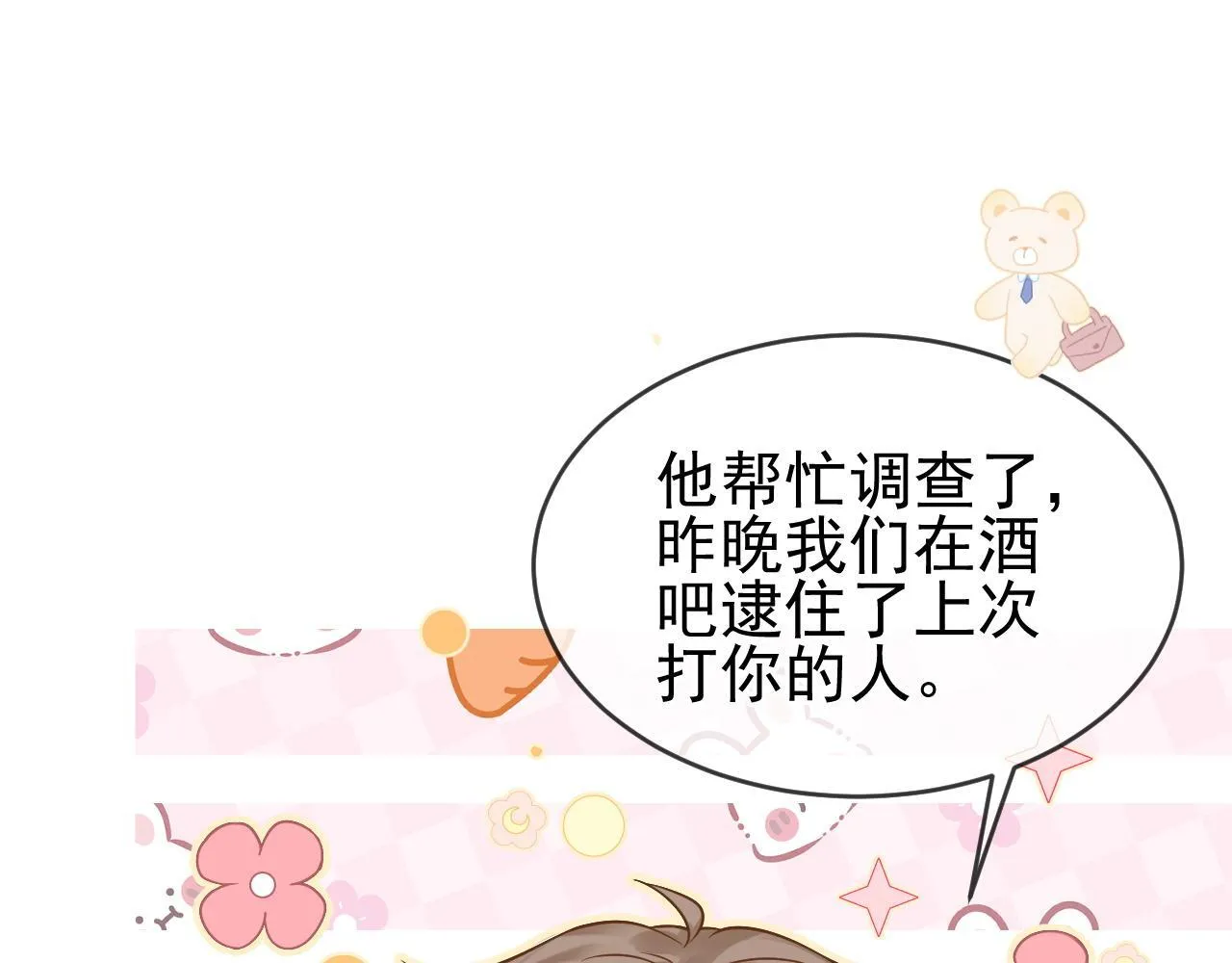 第34话 知道真相12