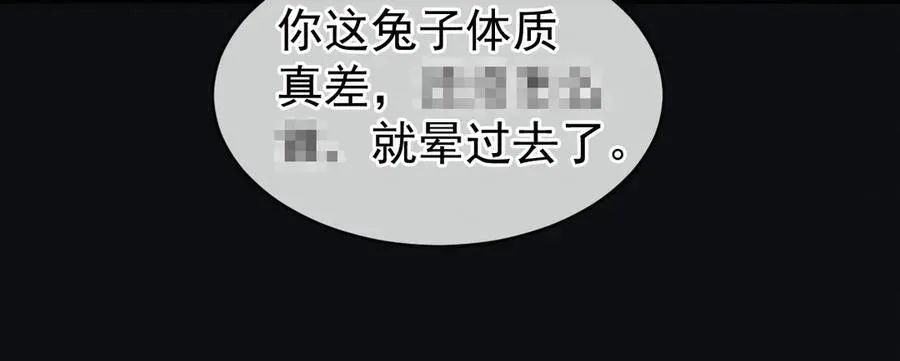 特典1 一不小心被吃掉70