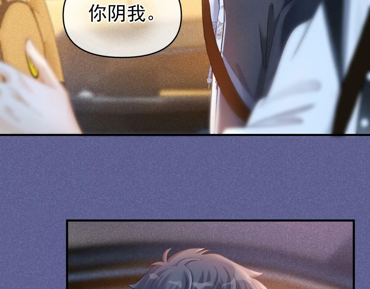 第24话 转班7