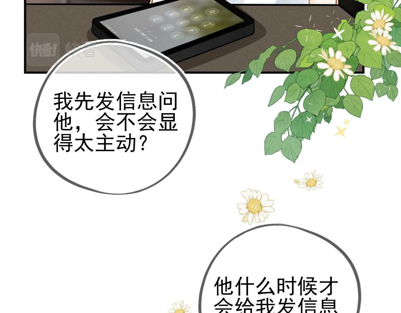 第2话 我想要个奖励64