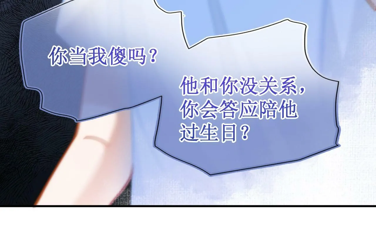 第16话 你再闹就滚出去！35