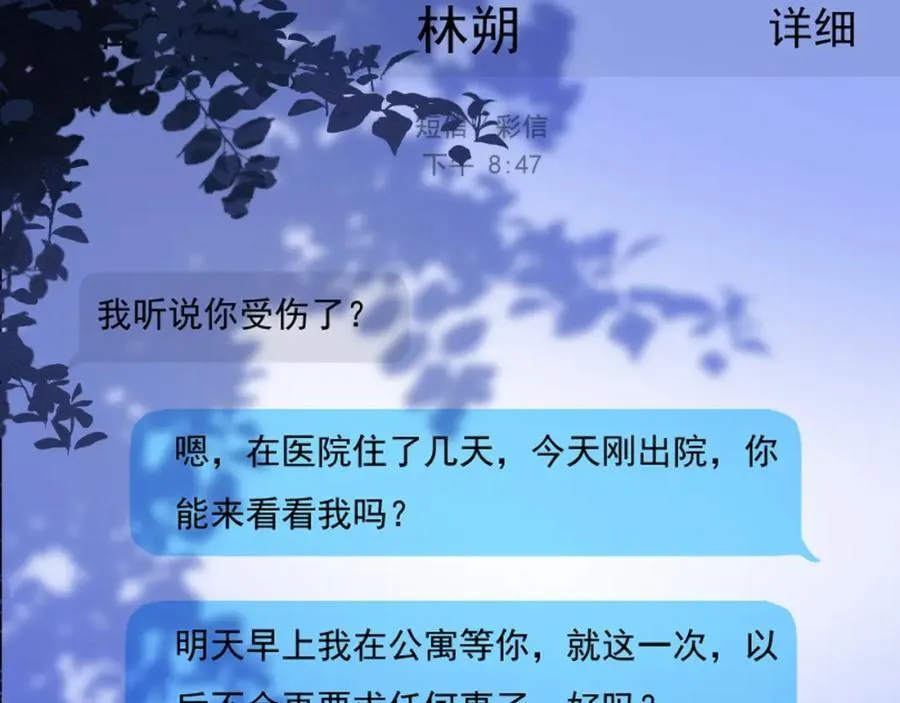 第56话 放心不下137