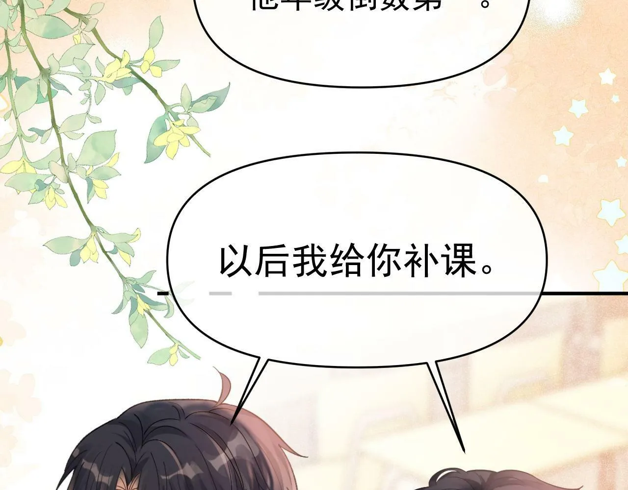 第25话 求原谅61