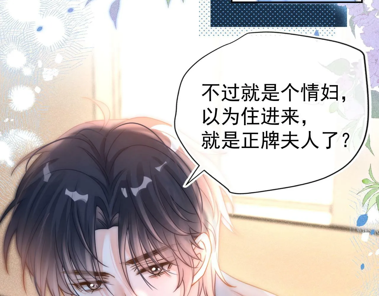 第22话 我自己说了算！5