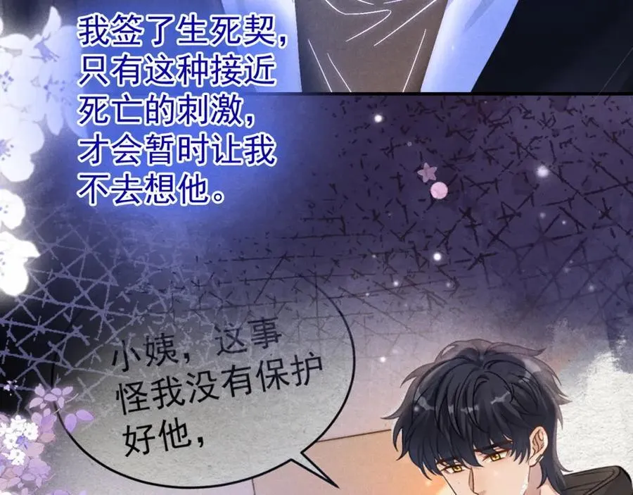 第53话 他会原谅我么98