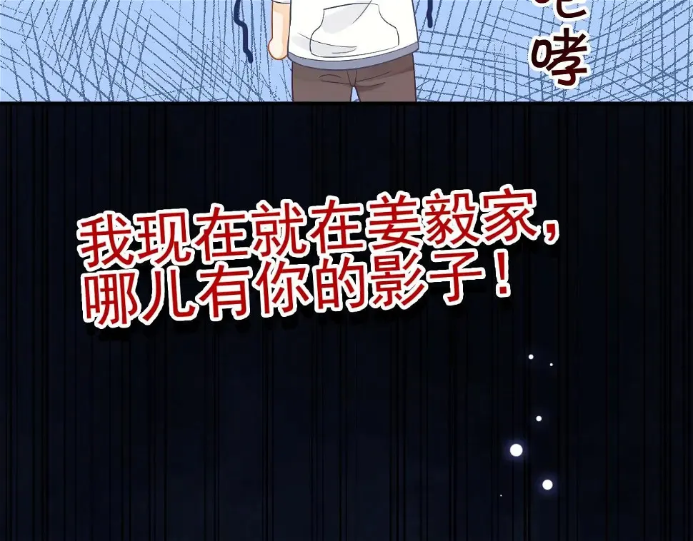 第8话 动心75