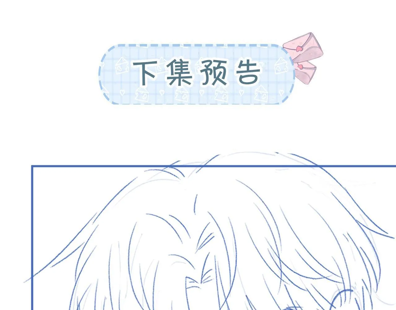 第45话 校草再次表露心意138