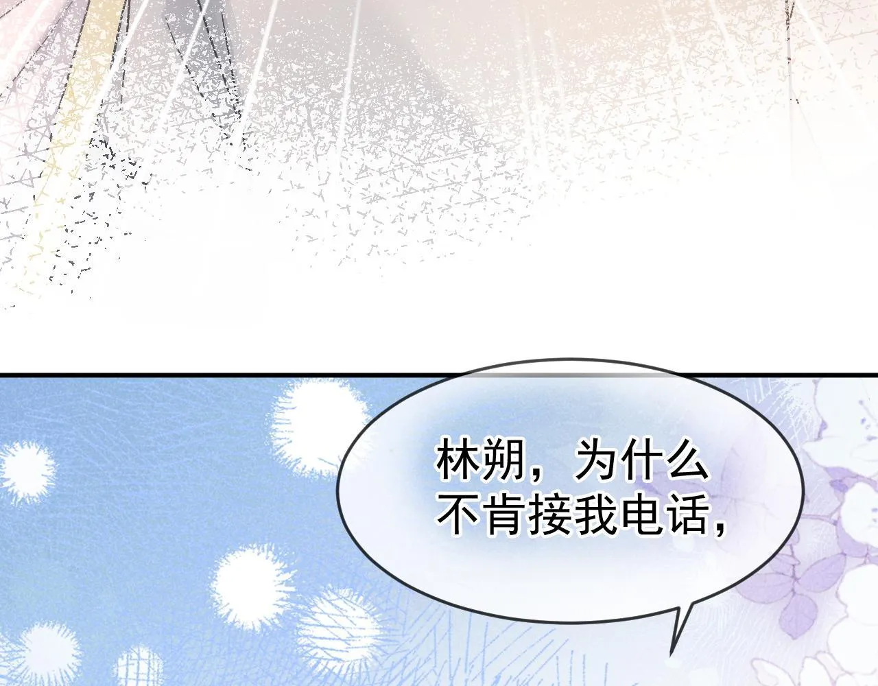 第37话 我不能没有你32