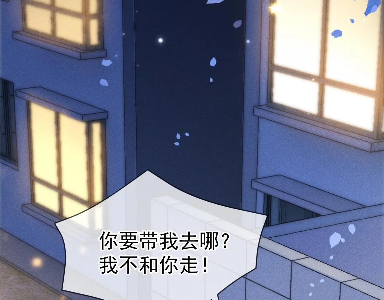 第46话 你是我的54