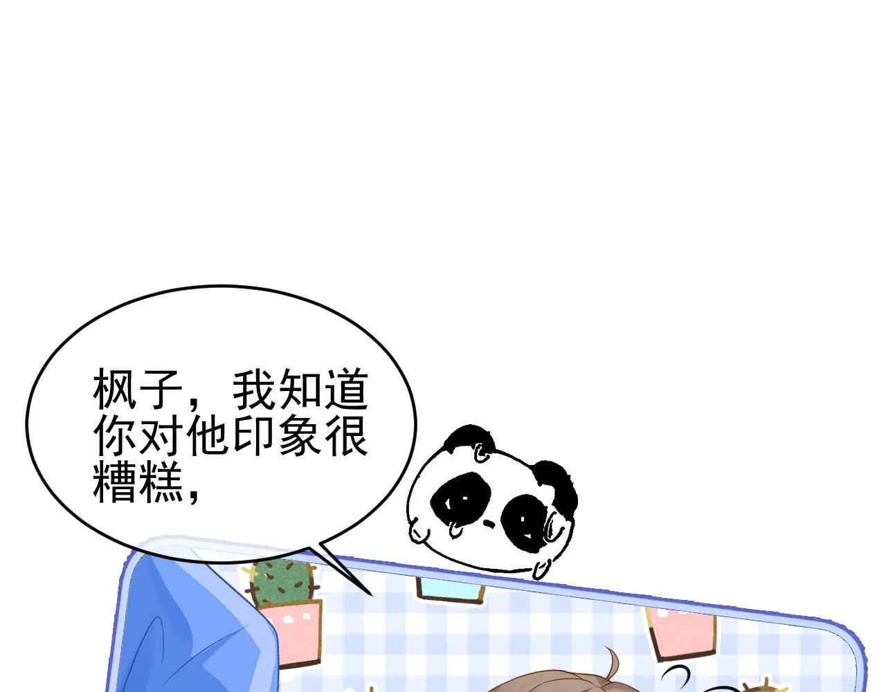 第33话 别离开我63