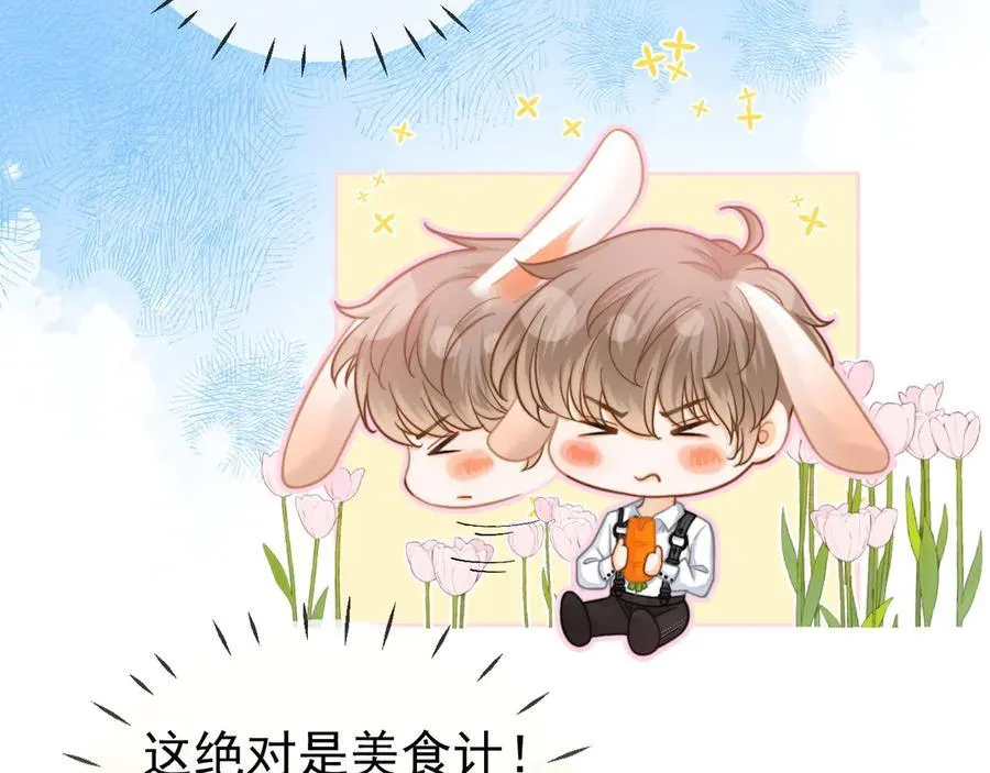 特典2 努力圈养小兔子34