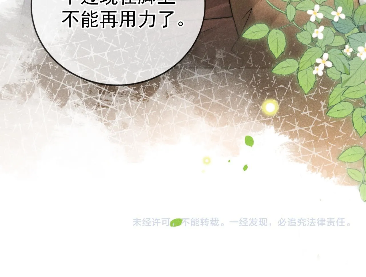 第49话 他可真可爱110