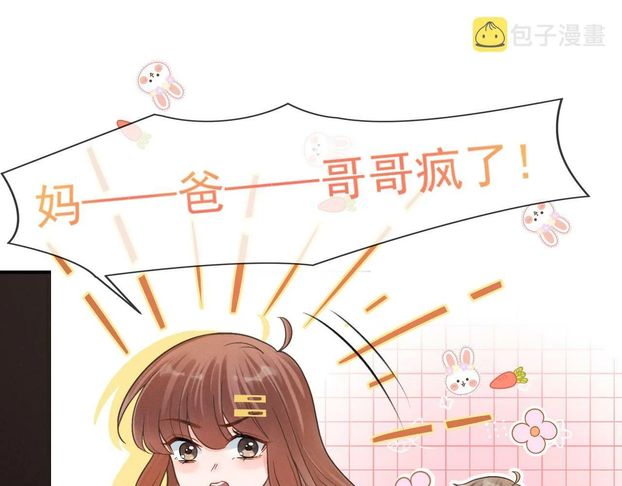 第2话 我想要个奖励58