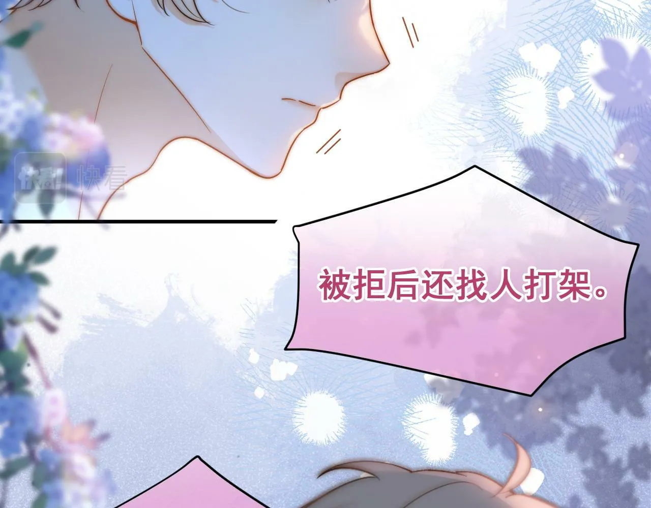 第19话 情敌出现？16