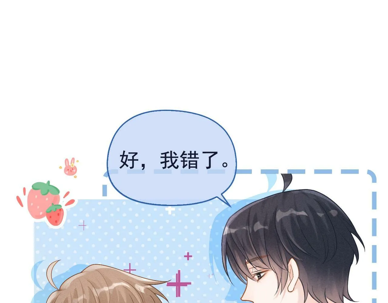 第1话 要不要和我试试？113