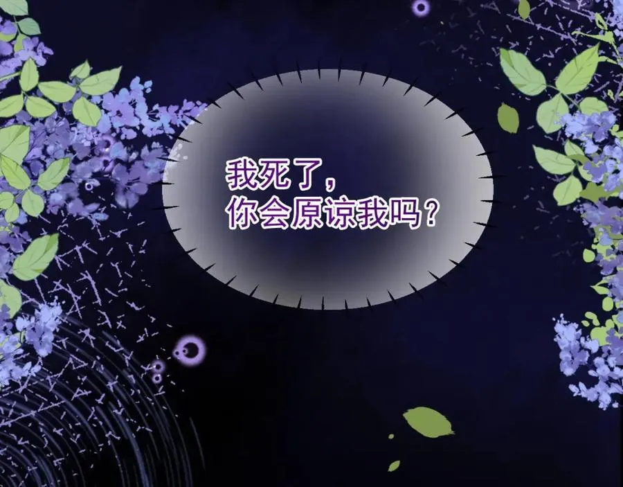 第55话 云耀泽车祸失忆？39