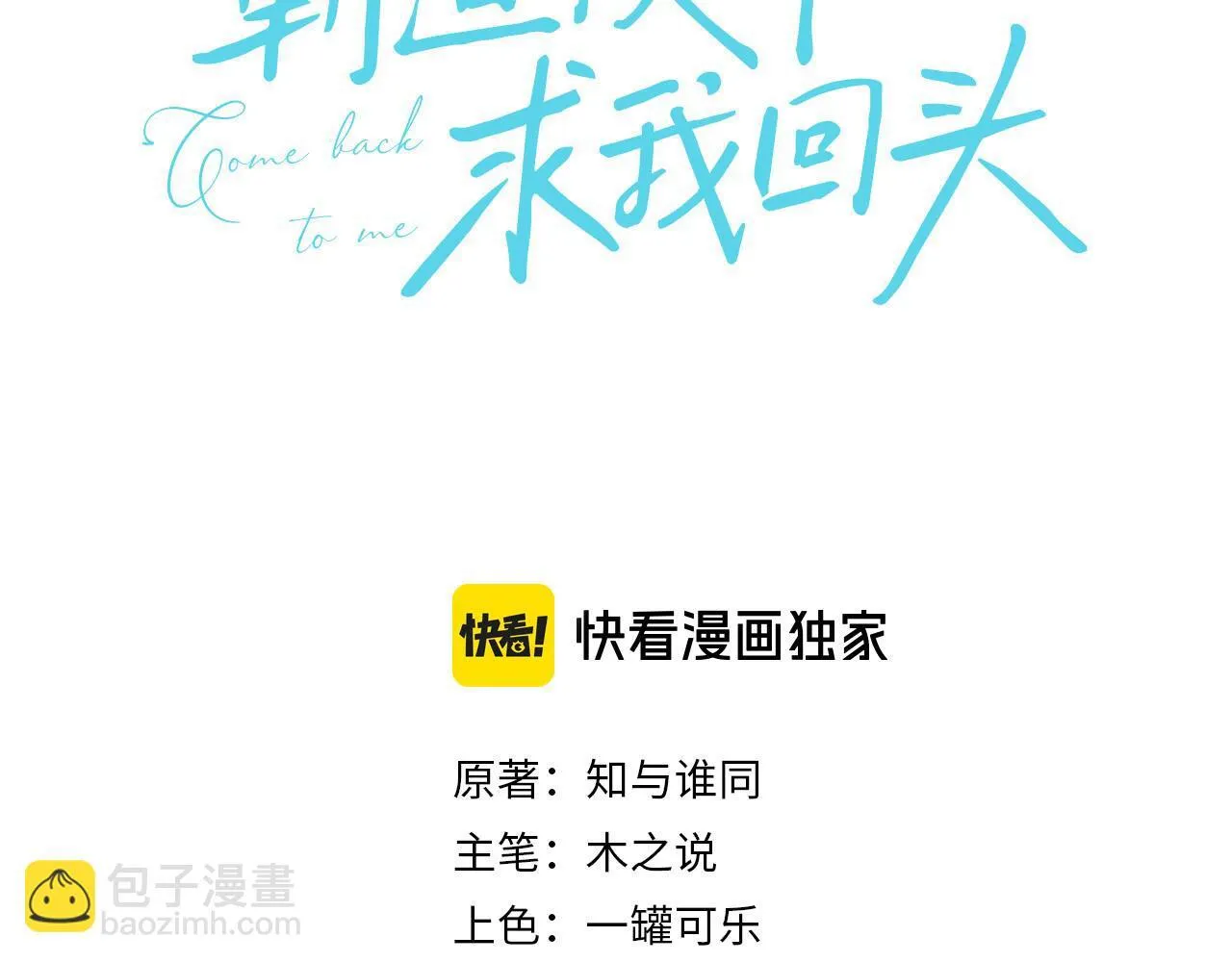 第41话 校草濒临崩溃7