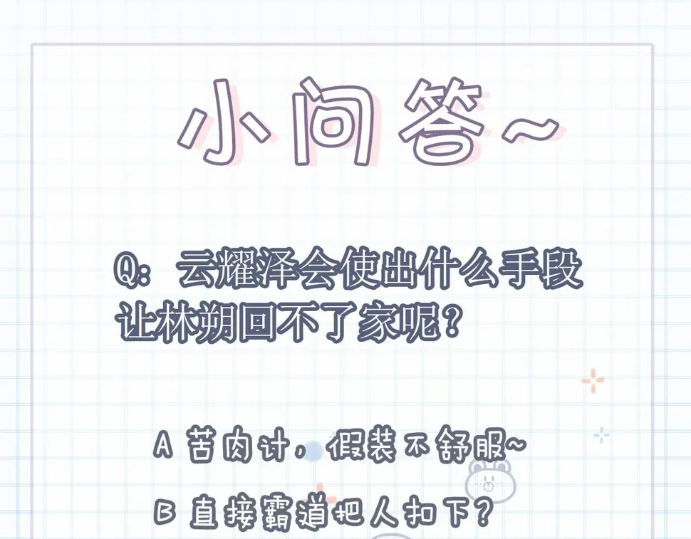第13话 宝贝生日快乐！96
