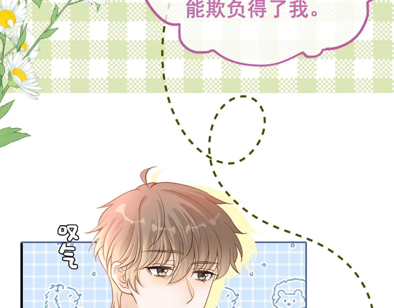 第19话 情敌出现？37