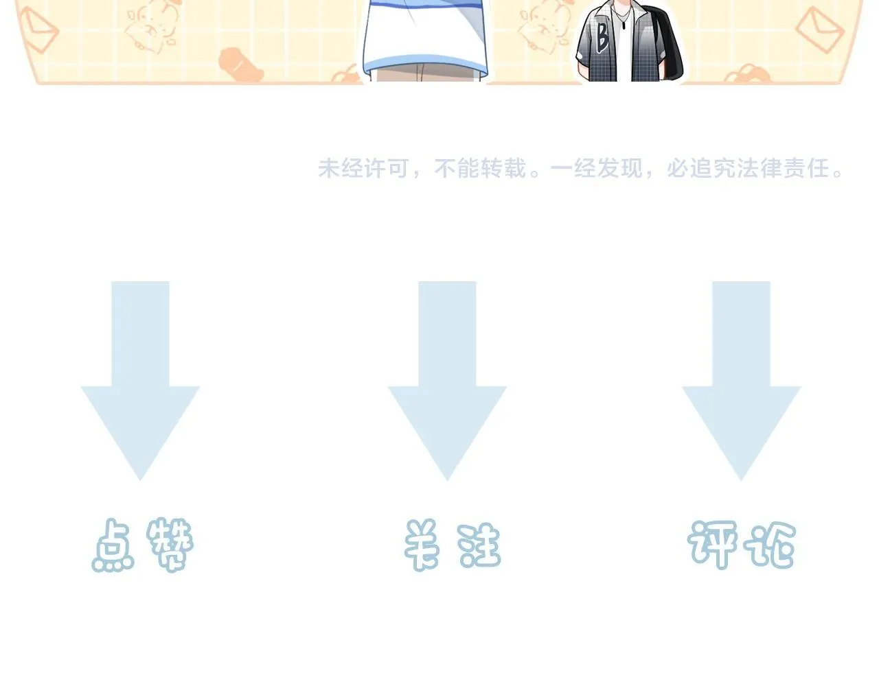 第45话 校草再次表露心意148