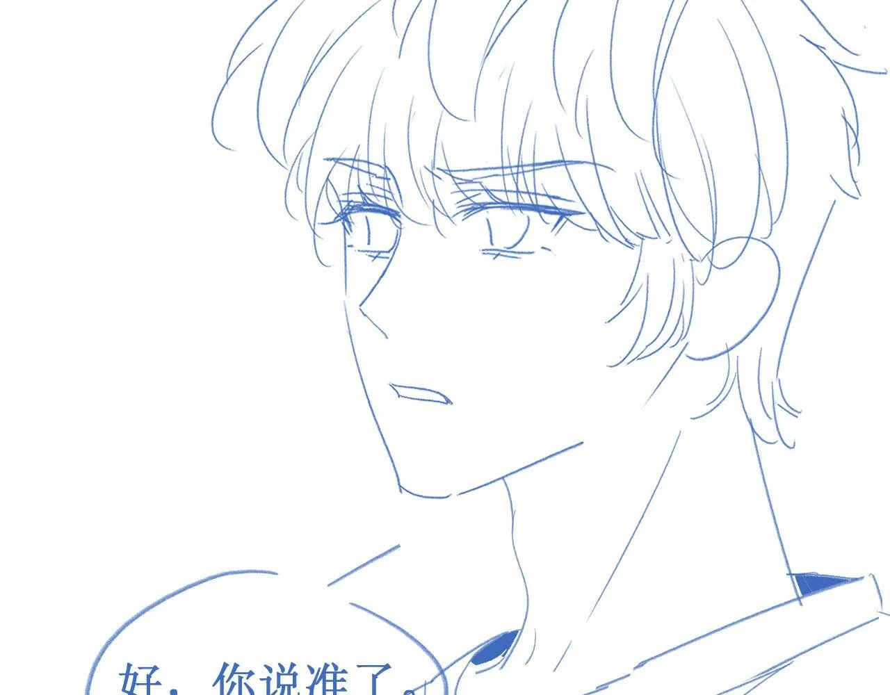 第15话 林朔知晓赌约真相？91