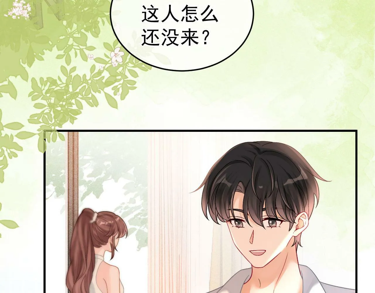 第28话 网恋遭翻车！？64