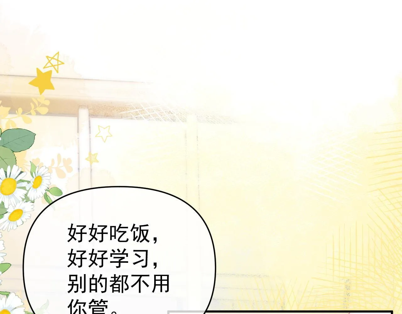第43话 疑似出现情敌？22