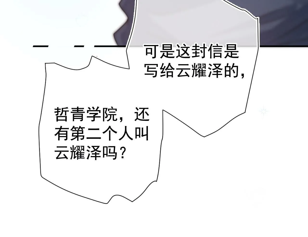 第1话 要不要和我试试？67