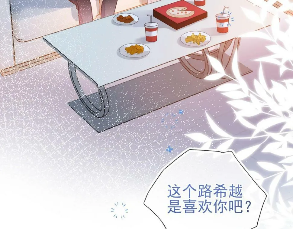 第9话 你在和谁约会？57
