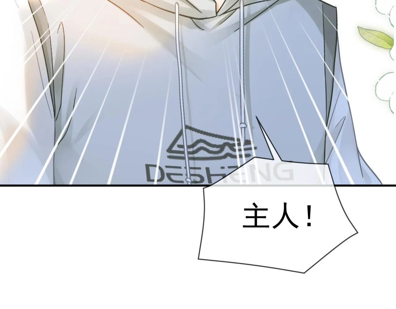 第48话 威胁14