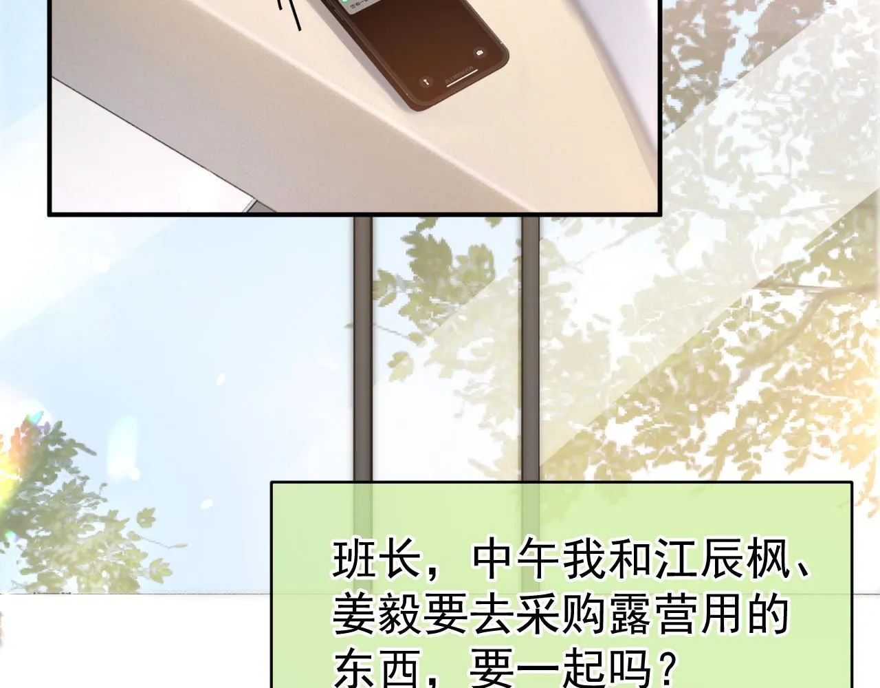 第43话 疑似出现情敌？28