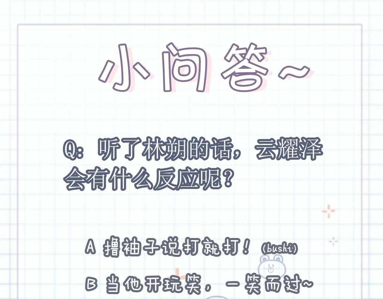 第7话 云耀泽的过去117