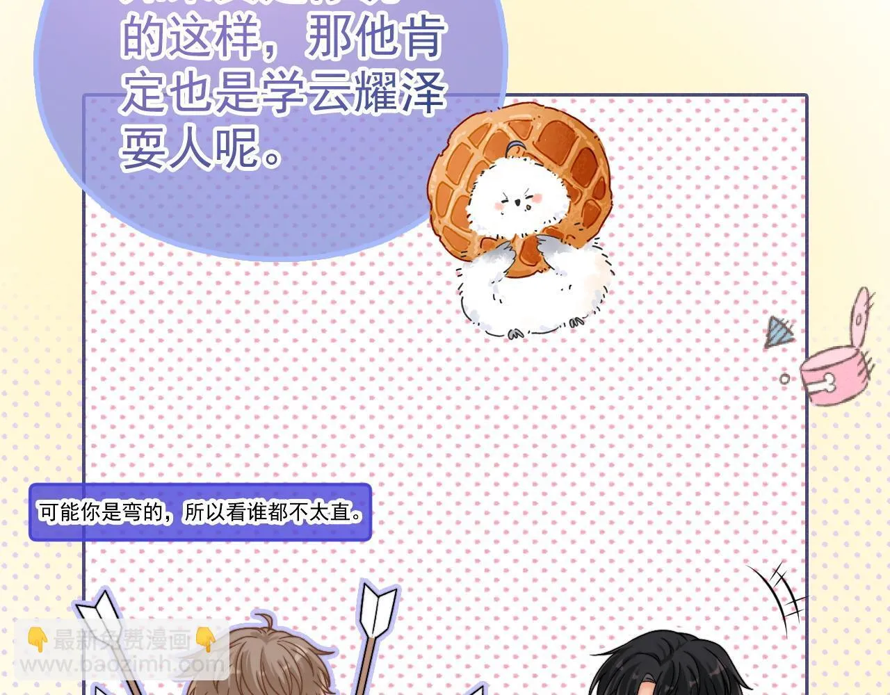 第50话 控制欲82