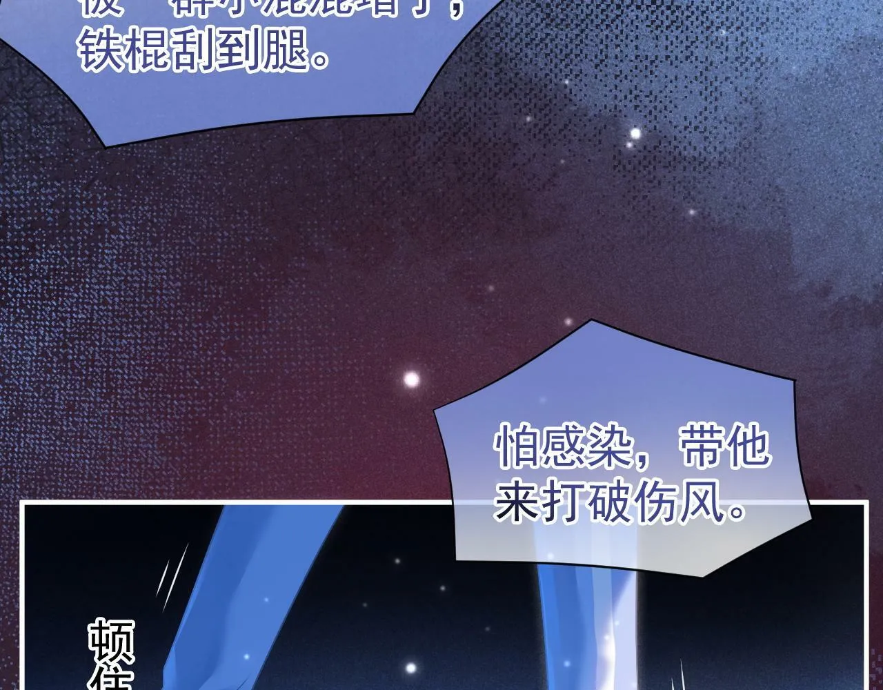 第27话 你疼疼我21