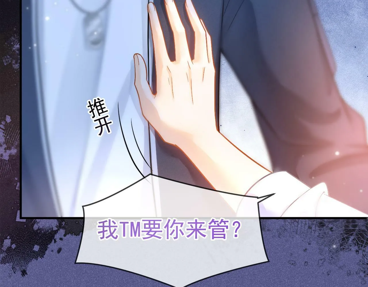 第23话 你是我的23