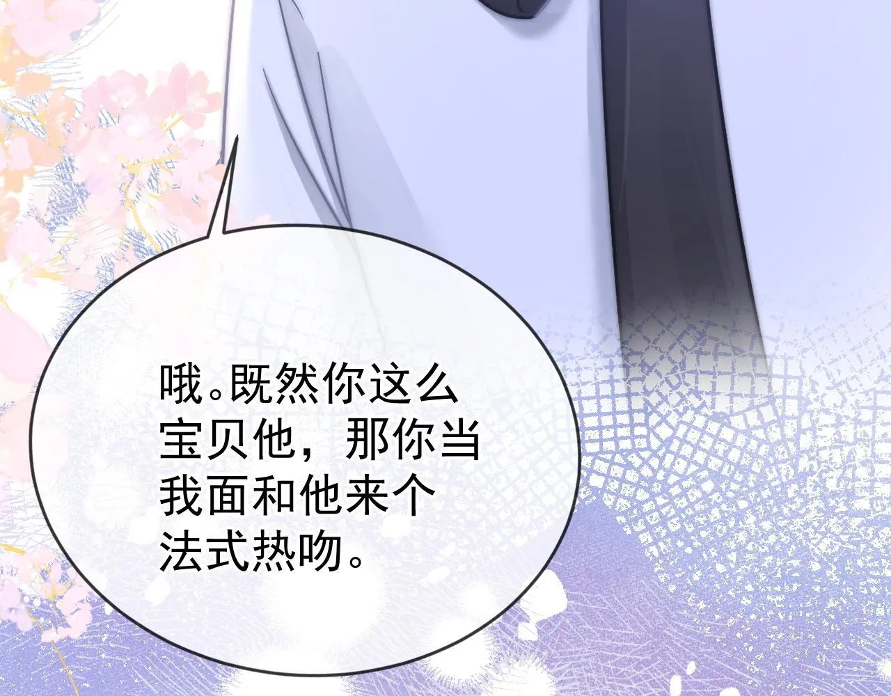 第49话 他可真可爱13